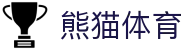 熊猫(PANDA SPORT)体育·官方网站-中国智慧体育科技领导者